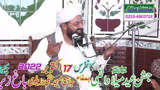 Milad e Mustafa S.A.W | Allama Siraj Ud Din Siddiqui 2022 new bayan at bagzar Tahir Media chakwal