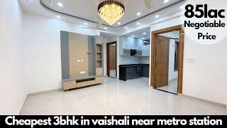 3bhk flat for sale in vaishali near metro station||बालकनी वाला सबसे सस्ता 3bhk वैशाली मेट्रो के पास