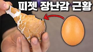 세상 특이한 피젯 장난감 6종 리뷰! (스트레스 더 쌓...)