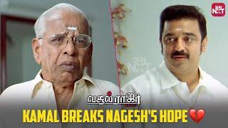 Vasool Raja's heart-breaking Emotional Scene | Vasool Raja MBBS | Sun NXT