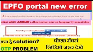 Error while AADHAAR authentication Service temporarily unavailable | OTP Error