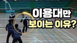 The reason why only Lee Yong-dae is visible in the national badminton demonstration game