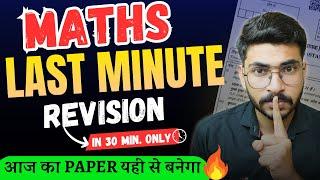 Maths Last MINUTE Revision | Class 10 Maths FULL Syllabus Revision | Success Ka Runway