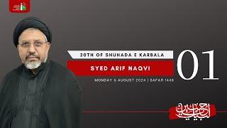 1st Night Of Safar 1446 | Syed Arif Naqvi | 20th (Vismo) Of Shuhada E karbala | 05/08/2024