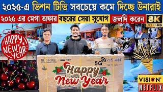 Vision Google TV Update Price In Bangladesh 2024  Cheap Price Vision TV BD 2024  Tv Price In BD