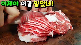 돼지고기 이렇게 먹으면 참 맛있습니다!