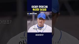 한 마디로 확신 생긴 이대호