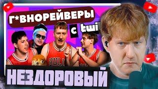 DK СМОТРИТ "Как тупые twitch стримеры делают г*внорейв для отсталых?"