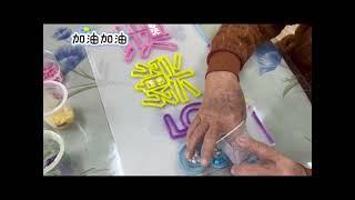 #85樂活#老人活動設計-85繽紛樂#Elderly activity#高齢者活動デザイン#Diseño de actividades para personas mayores