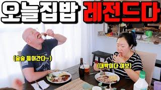 미국일상 | 와이프집밥 10년을 먹더니 미슐랭스타 다됐네? 브루스 요섹남 등극썰⭐️ | 해도해도 끝이없는 집안일 after 집안일