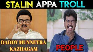 MK Stalin Appa Speech Meme Troll | #Stalin Appa Speech Troll | DMK Troll | MK Stalin