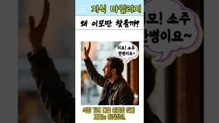 왜 이모만 찾을까? #shorts #짧은지식 #shotrs_video