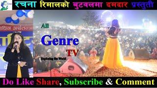 Rachana Rimal Samjine Pani Chhamkine, New Nepali song @ Butwal #Love from Butwal #Live performance