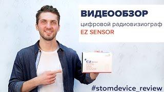 EZ Sensor - цифровой радиовизиограф | StomDevice Review