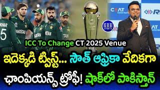 ICC Champions Trophy 2025 Likely To Be Shifted To South Africa | GBB Sports