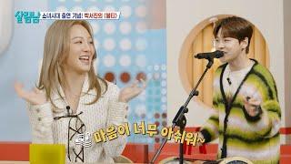 [선공개] 살림남에 소녀시대가 떴다 효연을 놀라게 한 서진의 폭풍 장구연주 [살림하는 남자들/House Husband 2] | KBS 방송
