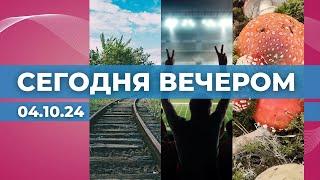 Поезд Рига-Даугавпилс | Парковки в Риге | Грибы снова в музее