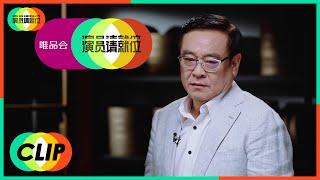 《演员请就位S2》Clip: 尔冬升不满郭敬明评论，现场气氛紧张