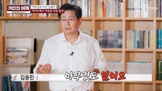 아이티 구호단으로 가서 마주한 참혹하고 열악한 현장 TV CHOSUN 240825 방송 | [거인의 어깨 – 6회]  | TV조선