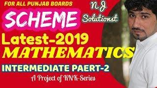 SCHEME MATHEMATICS PART-2 LATEST 2019 BY NAVEED JAFAR[NJ SOLUTIONS]