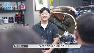 [B-Log]울트라핏X베이스 PPF 시공기술 세미나 | ULTRAFIT x BASE PPF SEMINAR | ULTRAFIT | 전국 PPF주역 대표님들 대거 참석-!!!