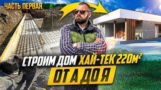 ПЕРЕЕЗД В КРЫМ!  ЖИЗНЬ НАЧИНАЕТСЯ  С НУЛЯ СТРОИТЕЛЬСТВО ДОМА - ЧАСТЬ 1.  ДОМ В КРЫМУ С ВИДОМ НА МОРЕ