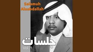 Albarhh youm al-3ebad rqood (Version 3)