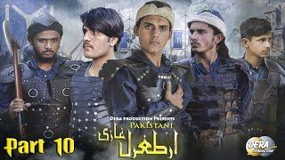 Pakistani Little Ertugrul Ghazi || Pashto Ertugrul || Pakistani Kids Ertugrul Ghazi || Part 10