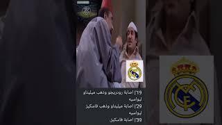 اصابات ريال مدريد في مباراة اوساسونا اليوم #ريال_مدريد #الدوري_الاسباني اسبانيا #فالنسيا #football #