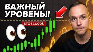  БИТКОИН. РОСТ НАЧИНАЕТСЯ??