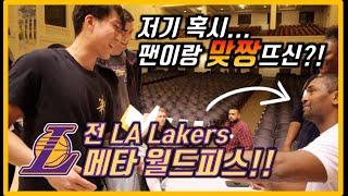 NBA 맞짱왕!! 그분을 직접 만나고 왔습니다...(코비 브라이언트와 뛴다는건? 그리고 그의 역대 톱5, 스테판커리)