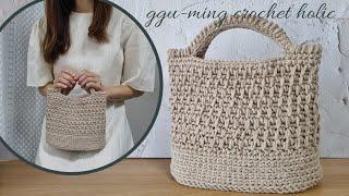 [ggu-ming꾸밍의 코바늘홀릭]어쩜~가방손잡이까지 매력적일수가how to lovey Handles bag 2편-무늬,손잡이 가방완성!!