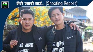 Mero Pyaro Gaun Shooting Report Ft Ekendra Gurung and Om Prakash Gurung