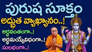 Purusha Suktham Telugu meaning by Mailavarapu || पुरुषा सूक्तम || పురుష సూక్తం @Daiva Bhakthi