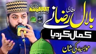 The Irresistible Charm of Bilal Raza’s Naqabat