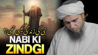 Nabi Ki Zindgi Kaisi Thi? | Prophet Muhammad (SAW)  His Attractive Features | Mufti Tariq Masood