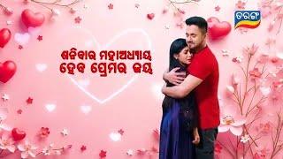 Tori Pain To Pain | 16th Nov 2024 | Episodic Promo- 476 | Tarang TV | Tarang Plus