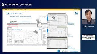 [AEC] BIM 활용 극대화 하기 : 상상진화 REVITBOX -Revit Add-In Program - 최융기 (주)상상진화 부사장