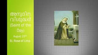 അനുദിന വിശുദ്ധർ (Saint of the Day)  August 23rd - St. Rose of Lima