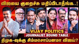 Vijay in Politics - Senior Tamil Journalist Detailed Roundtable Discussion | TVK Maanadu | IBC Pluz