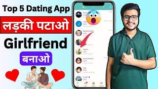 Top 5 Dating App in India 2025  | Best Dating App | Top 5 Best Online Dating Android Apps In India