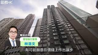 肺炎疫情下 樓市重現「沙士價」？