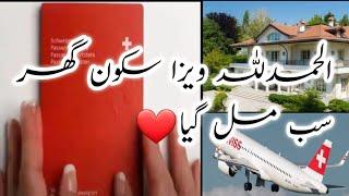 how Allah helped me to got my swiss visa /my life story/Pakistani mom busy routine vlog