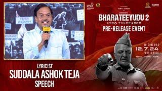 Lyricist Suddala Ashok Teja Speech At Bharateeyudu 2 (Telugu) Pre-Release Event | YouWe Media