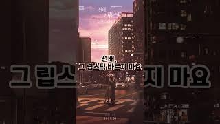 웹소설 원작드라마 #드라마 #웹소설원작드라마 #웹소설
