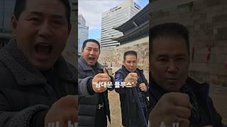 남대문 블루스 야인시대 #www