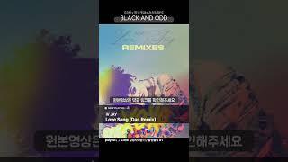 IV JAY - Love Song (Dao Remix)  #팝송추천  #블랙앤아드