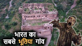 भानगढ़ किले के भूतों की सच्ची कहानी | Bhangarh Fort Story(in Hindi) | India's Most Haunted Place