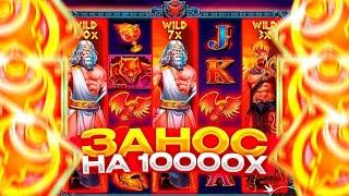 ЛЮТЫЙ ЗАНОС В ZEUS VS HADES/ТАКОЕ ВООБЩЕ ВОЗМОЖНО?#казино #казиноонлайн #заносынедели #слотыказино