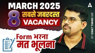 March Top 8 Vacancy 2025 | Govt Job Vacancy 2025 | Latest Govt Jobs Notification 2025